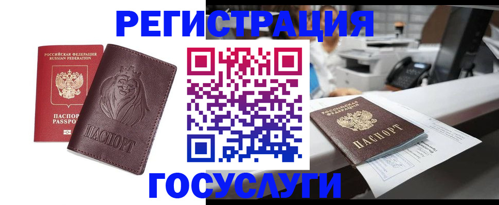 прописка для школы в Болхове