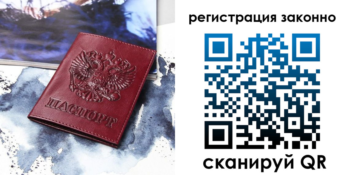 регистрация в Болхове