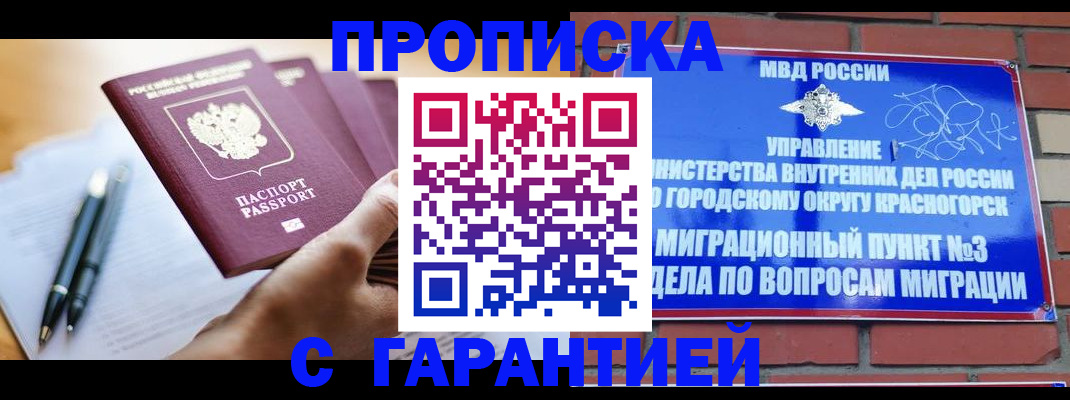 прописка иностранных граждан в Болхове