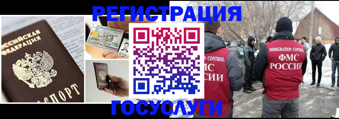 временная регистрация адрес в Болхове