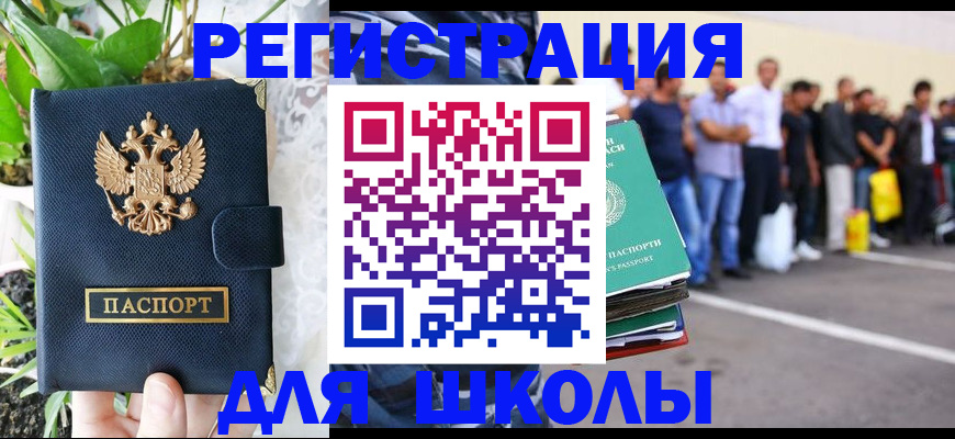 временная регистрация в квартире в Болхове