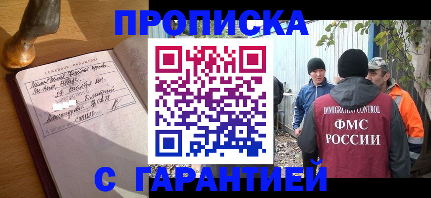 временная регистрация 2025 в Болхове