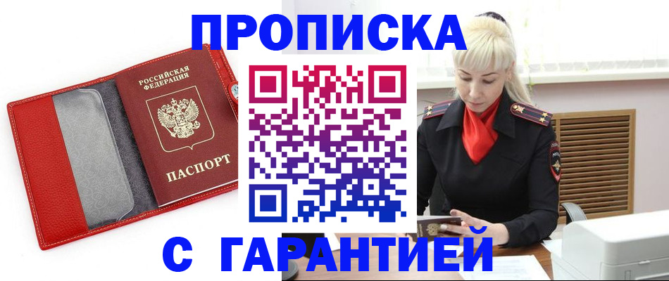 временная регистрация поиск в Болхове