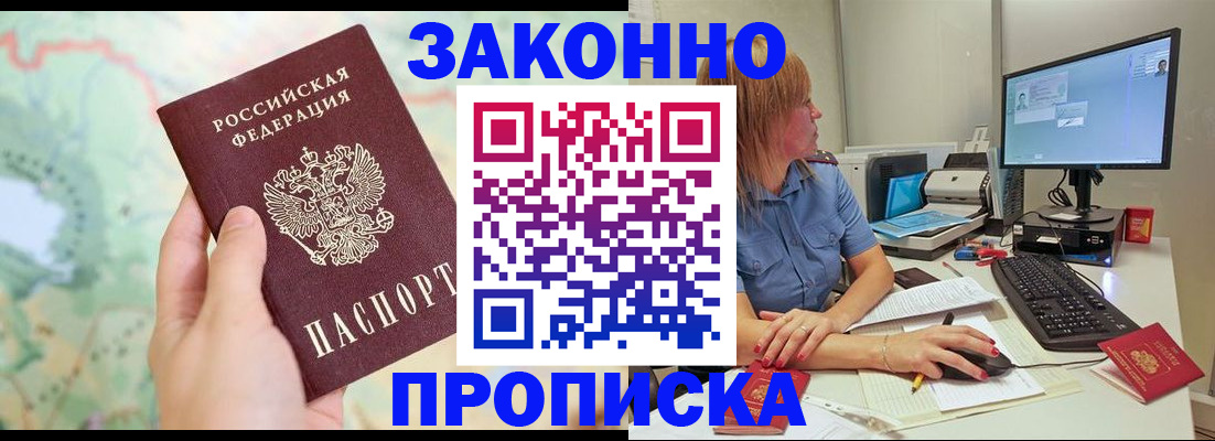прописка паспорт в Болхове